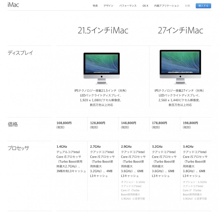 新しい低価格 iMac、マルチコアではほぼ 50% 遅く、シングルコアのベンチマークでは 10% 遅くなる